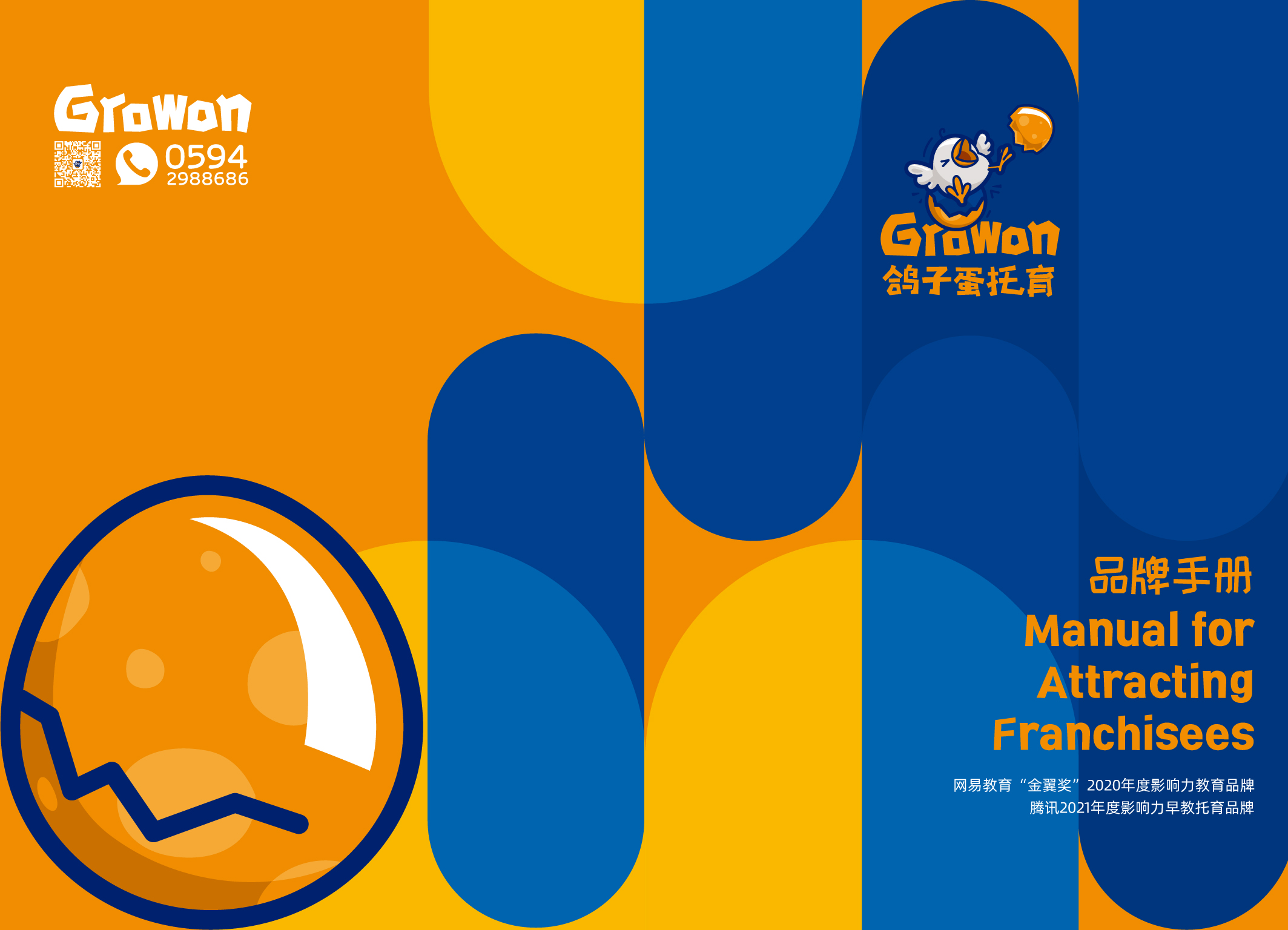 鴿子蛋品牌畫冊 新1_畫板 1.jpg