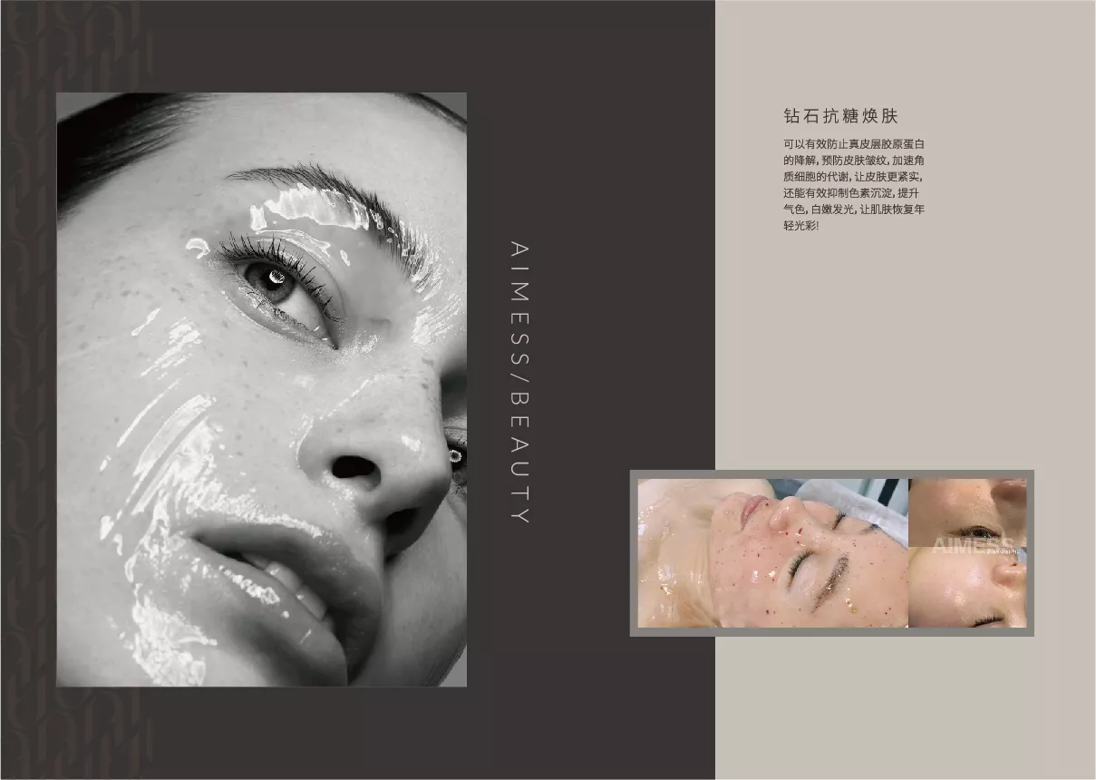 aimess 品牌手冊 轉(zhuǎn)曲-24.jpg